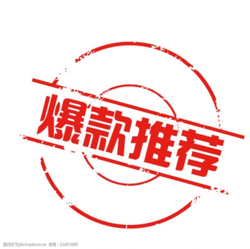 视觉炼金术 淘宝爆款图片素材的策划与推荐指南